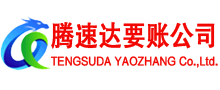 番禺收债公司
