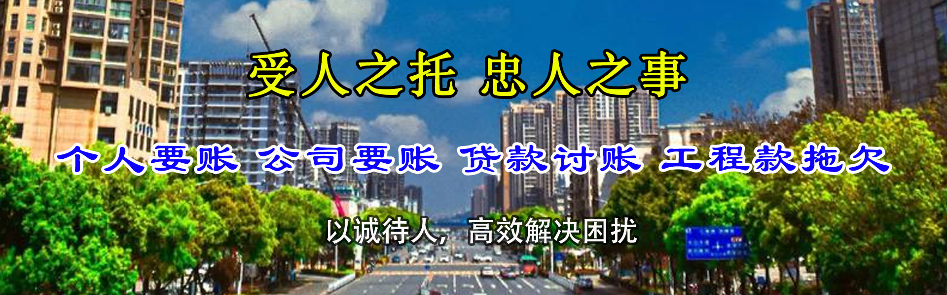 番禺收债公司