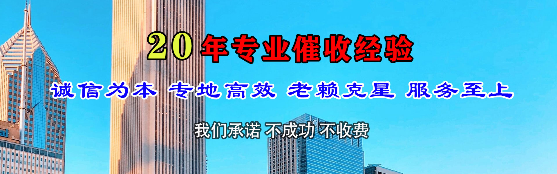 番禺收债公司